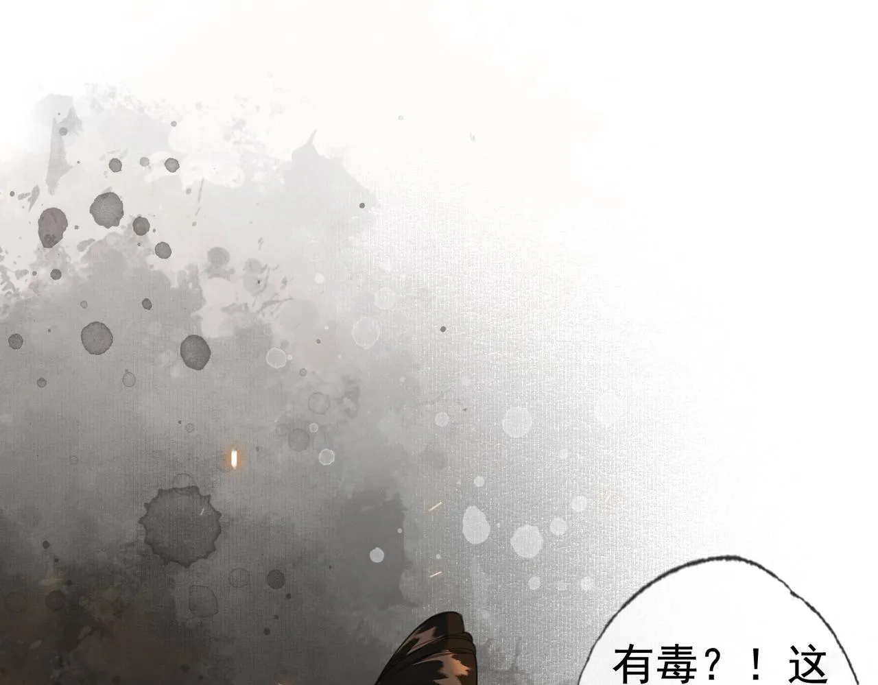 第五话 死里逃生 第65页