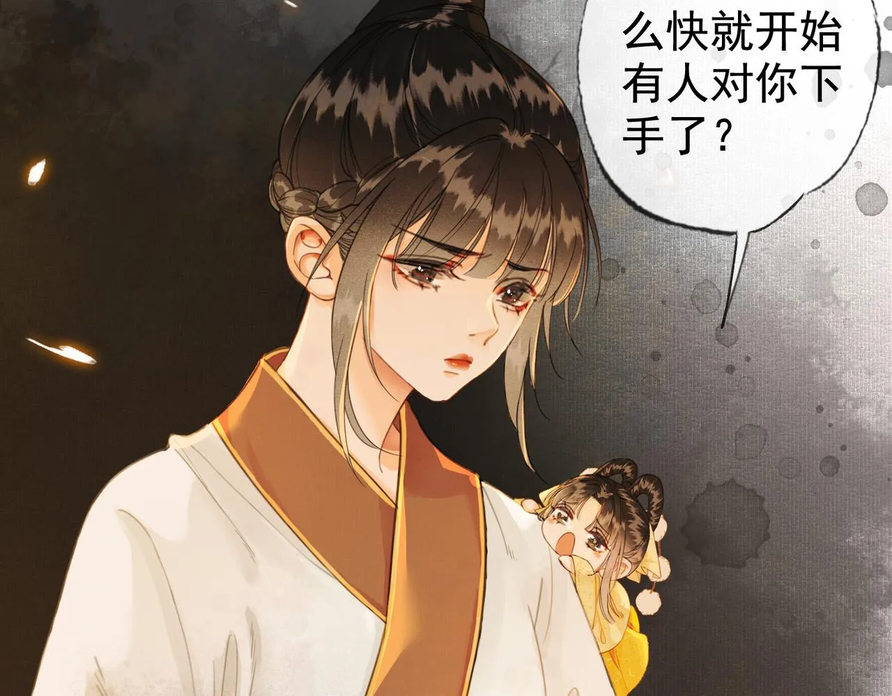 第五话 死里逃生 第66页