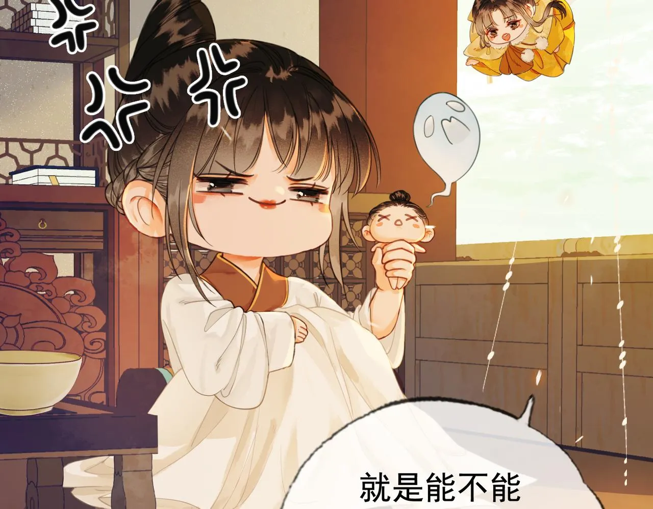 第五话 死里逃生 第76页
