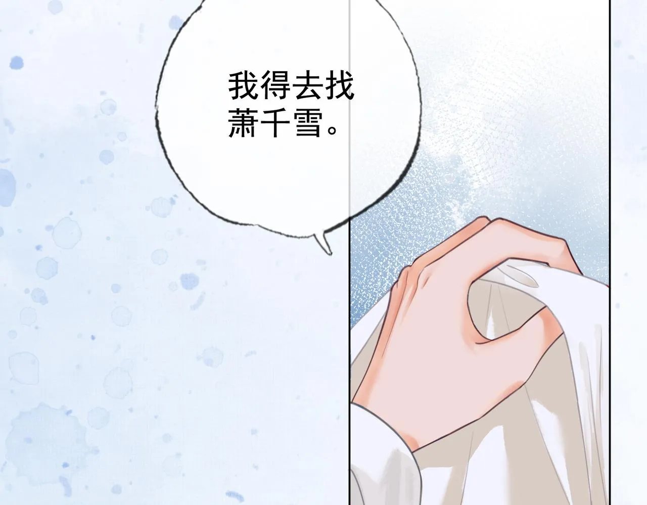 第五话 死里逃生 第78页