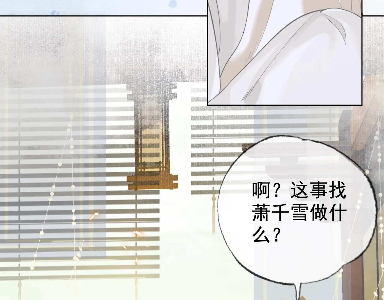 第五话 死里逃生 第79页