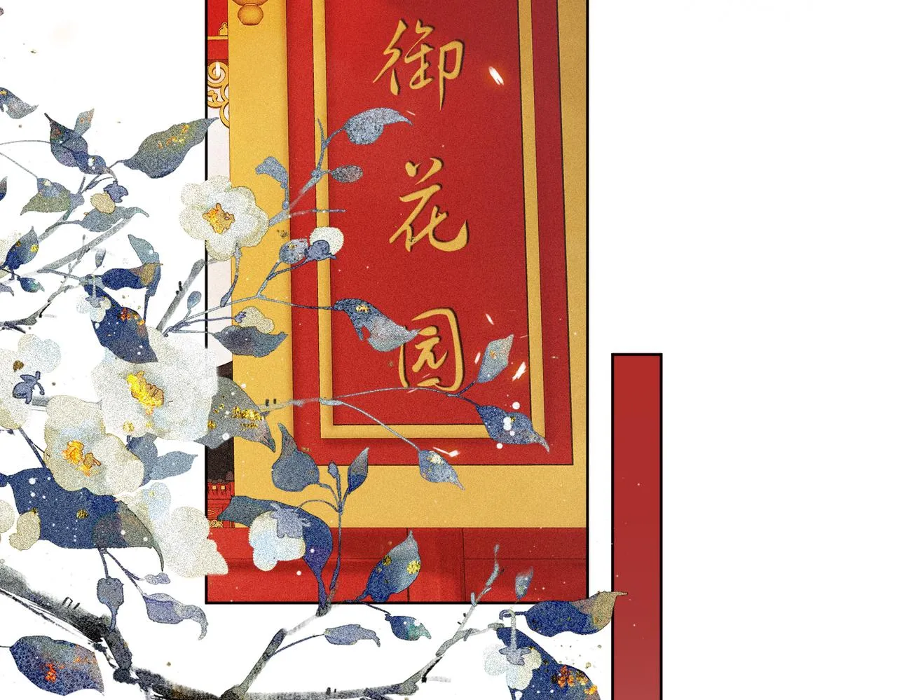 第五话 死里逃生 第85页