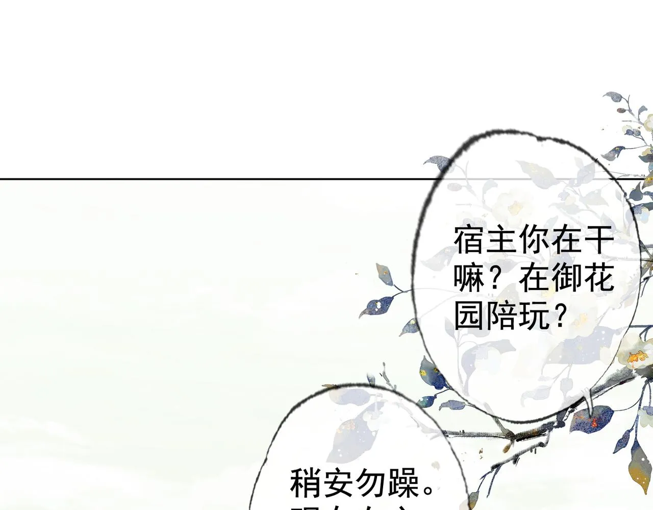 第五话 死里逃生 第90页