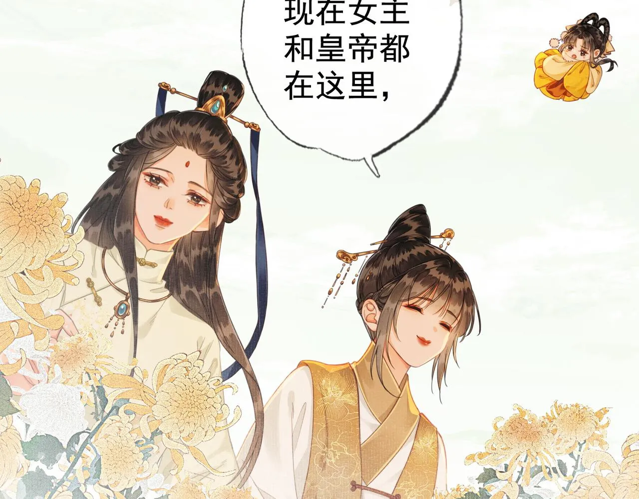 第五话 死里逃生 第91页