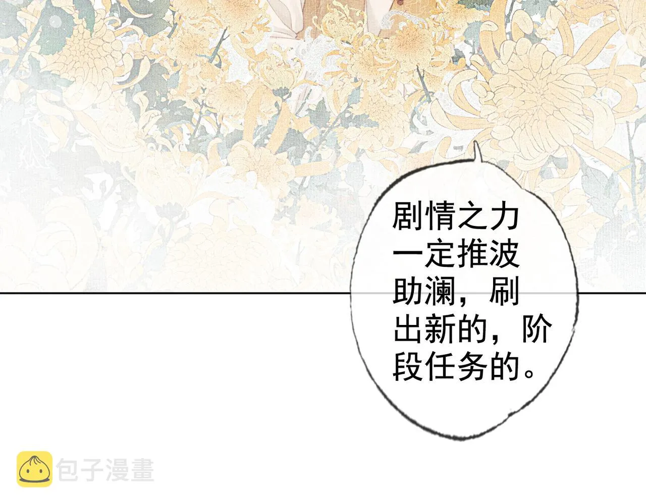 第五话 死里逃生 第92页