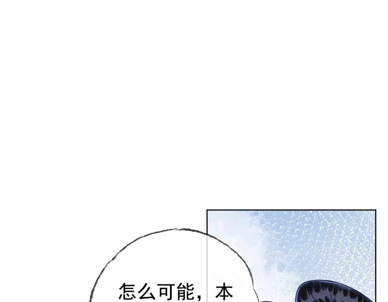 第五话 死里逃生 第93页