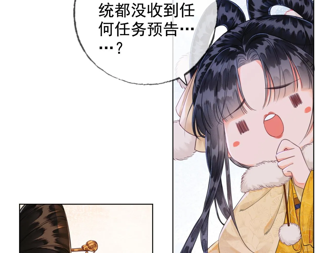 第五话 死里逃生 第94页