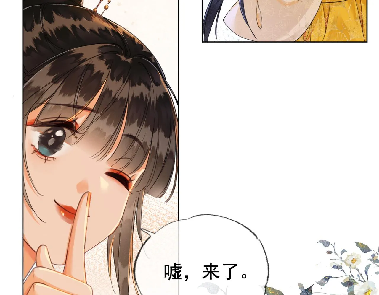 第五话 死里逃生 第95页