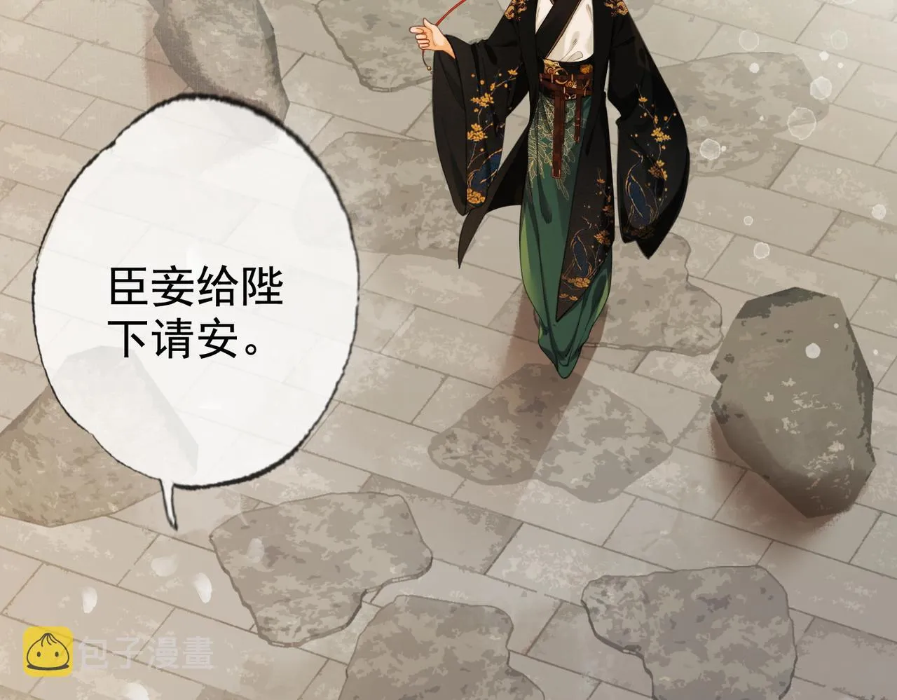 第五话 死里逃生 第101页