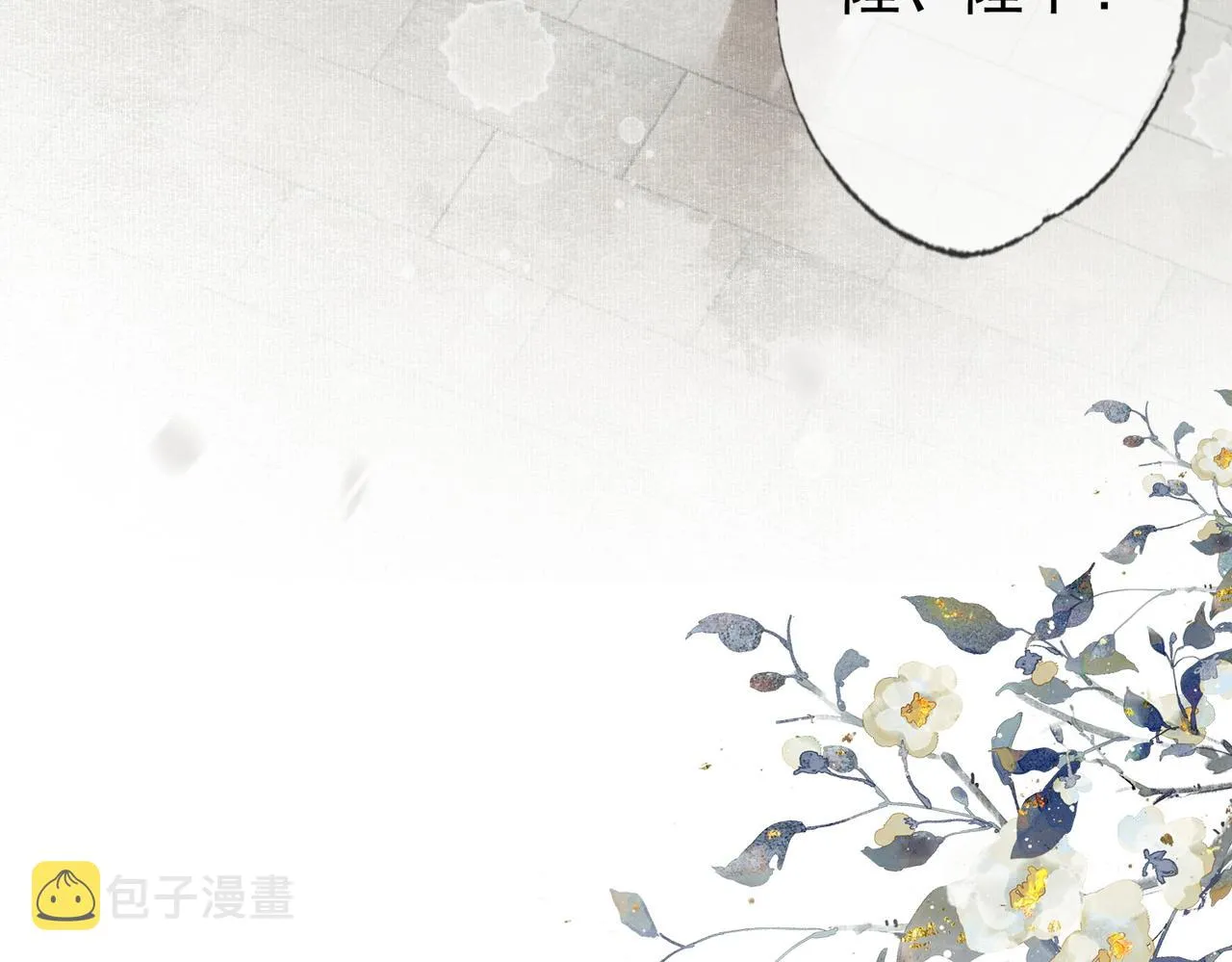第五话 死里逃生 第103页