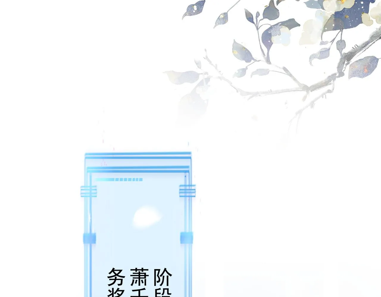第五话 死里逃生 第104页