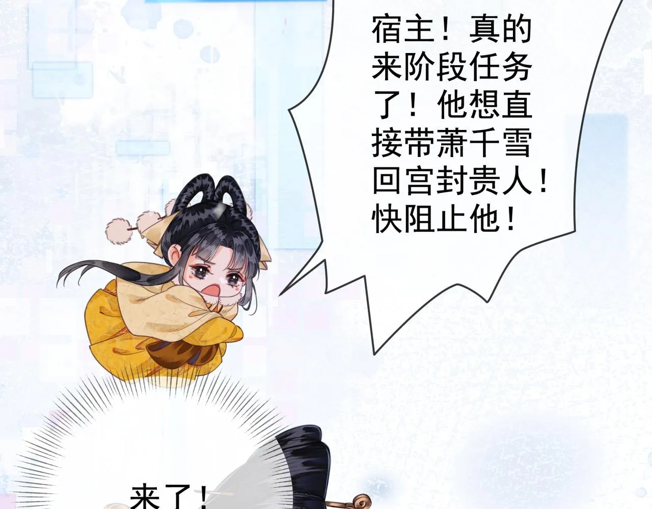 第五话 死里逃生 第106页