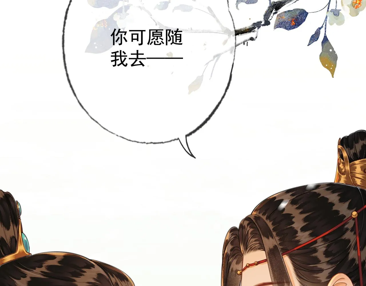 第五话 死里逃生 第110页