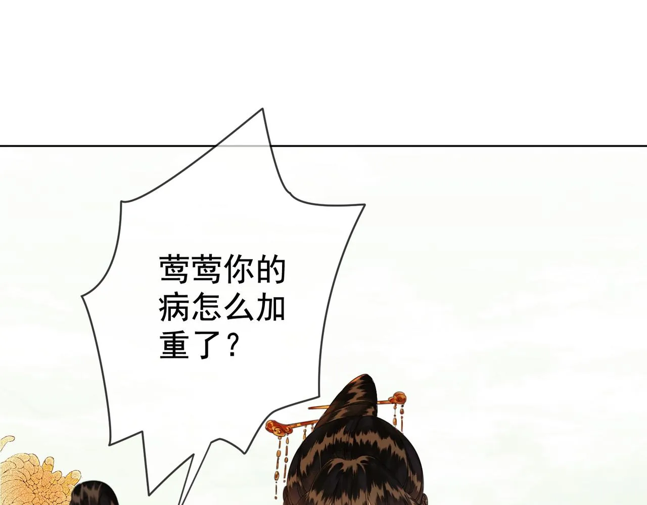第五话 死里逃生 第115页