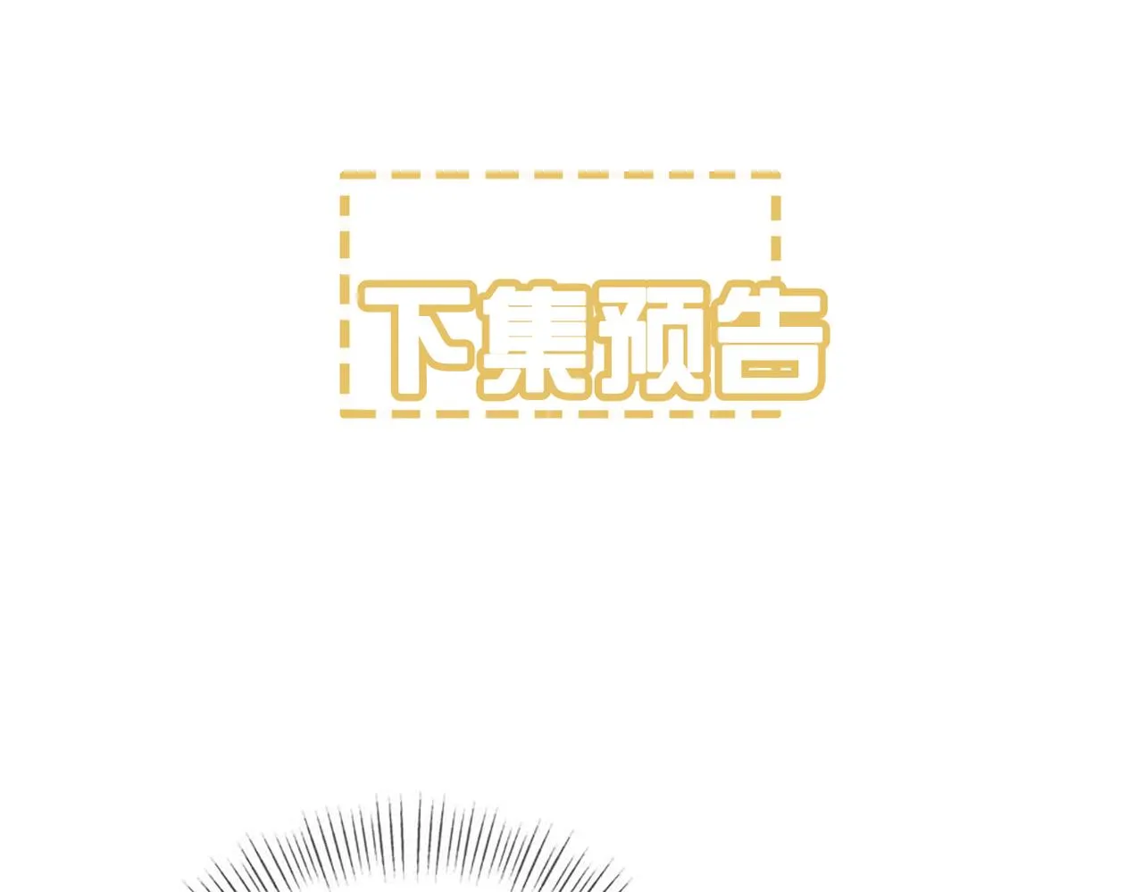 第五话 死里逃生 第118页