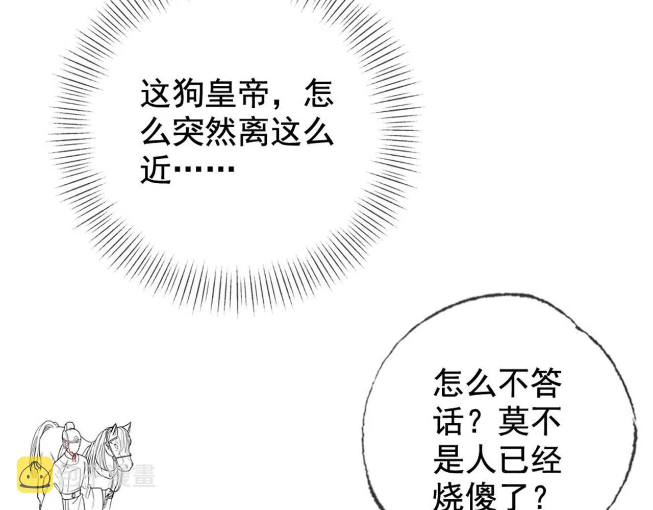 第五话 死里逃生 第119页