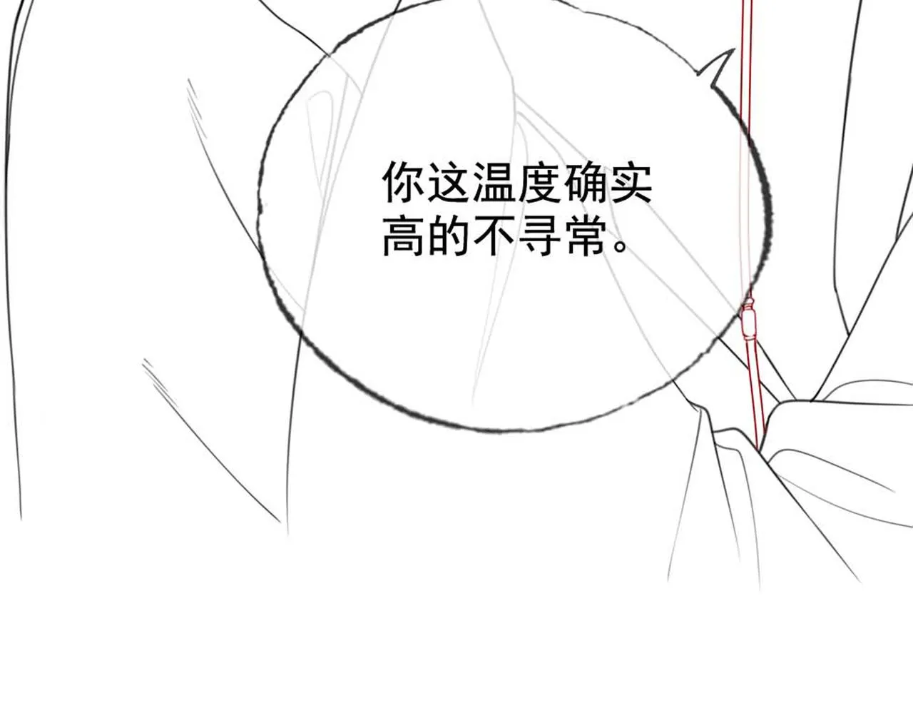 第五话 死里逃生 第123页