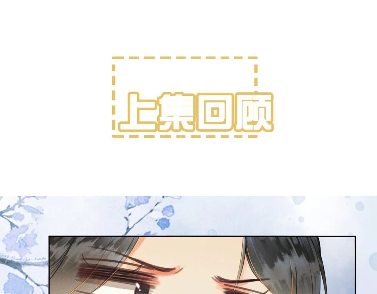 第三话 皇帝姐姐选妃 第1页
