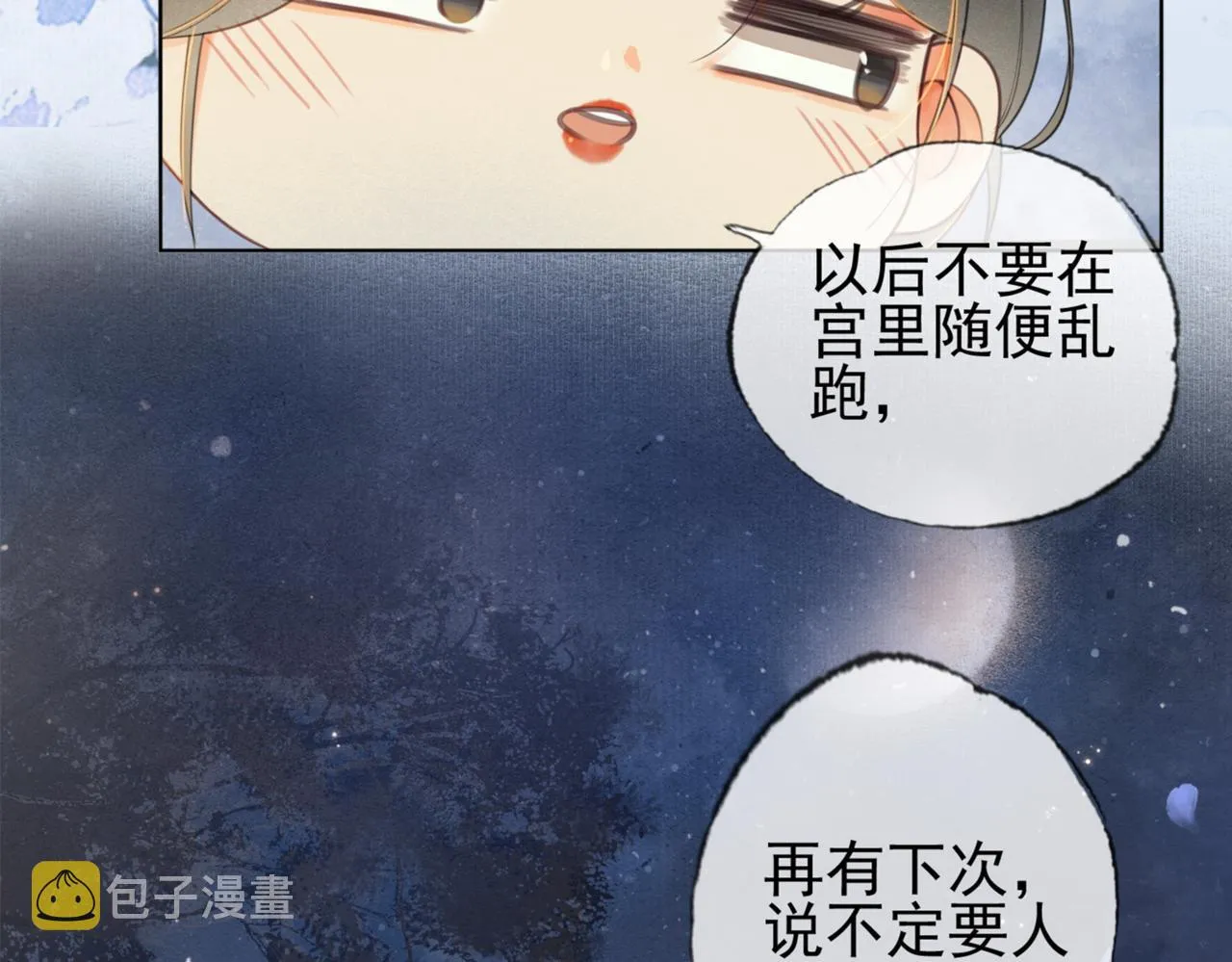 第三话 皇帝姐姐选妃 第2页