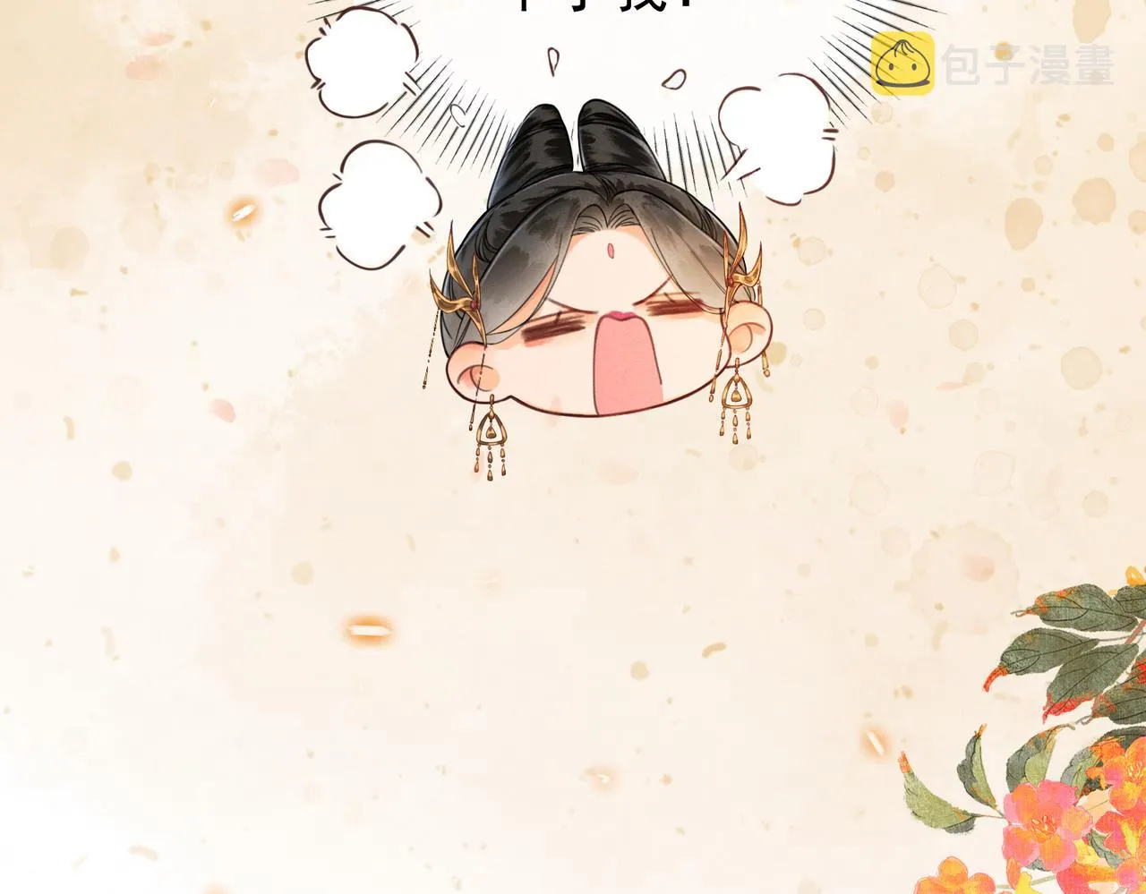第三话 皇帝姐姐选妃 第17页