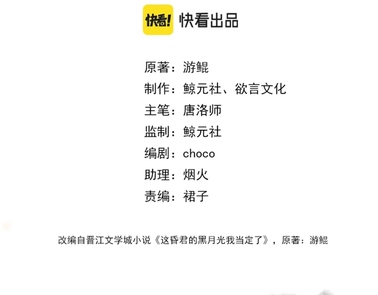 第三话 皇帝姐姐选妃 第19页