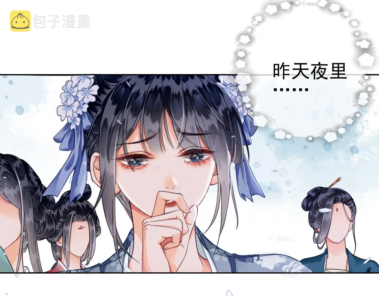 第三话 皇帝姐姐选妃 第20页