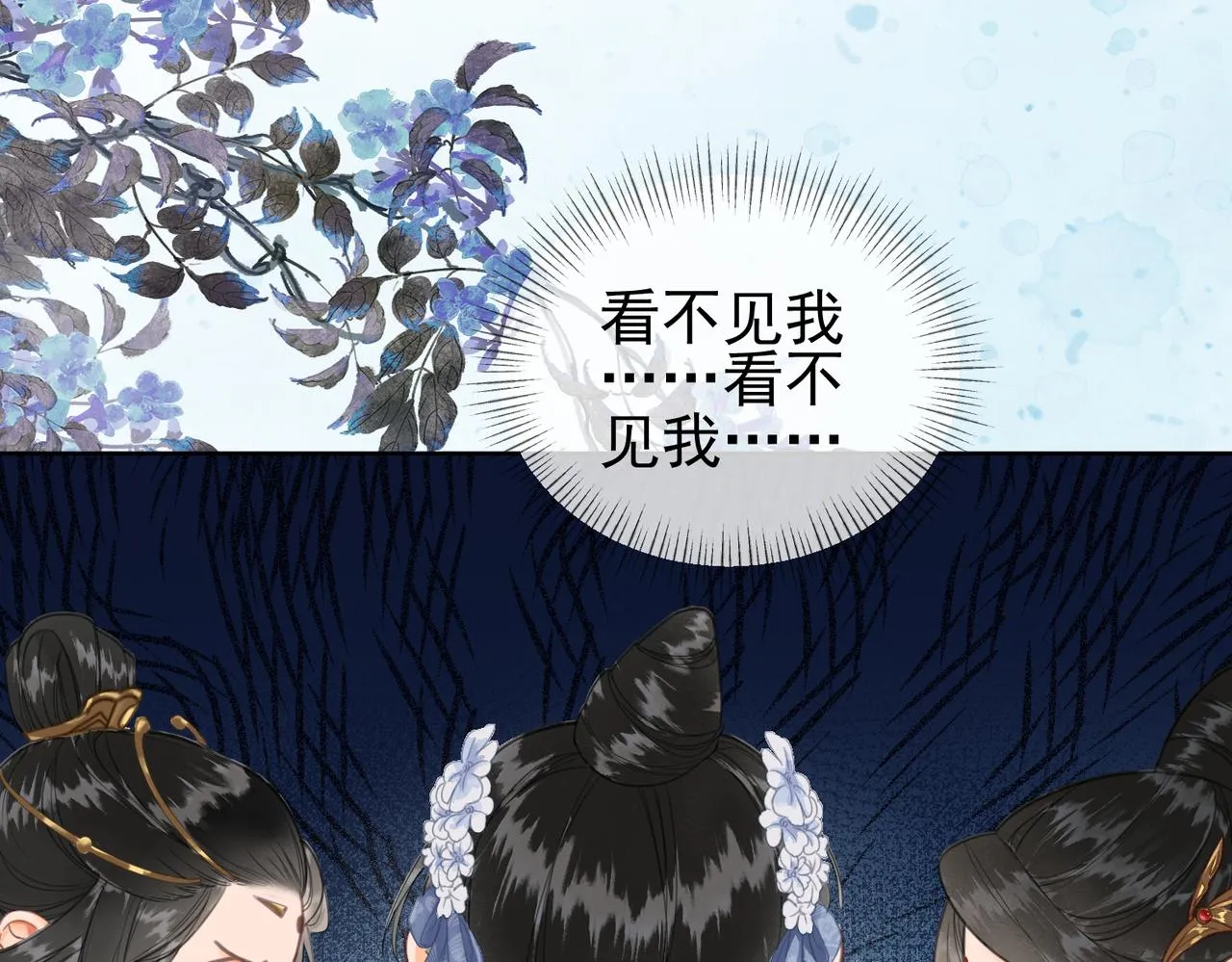 第三话 皇帝姐姐选妃 第46页