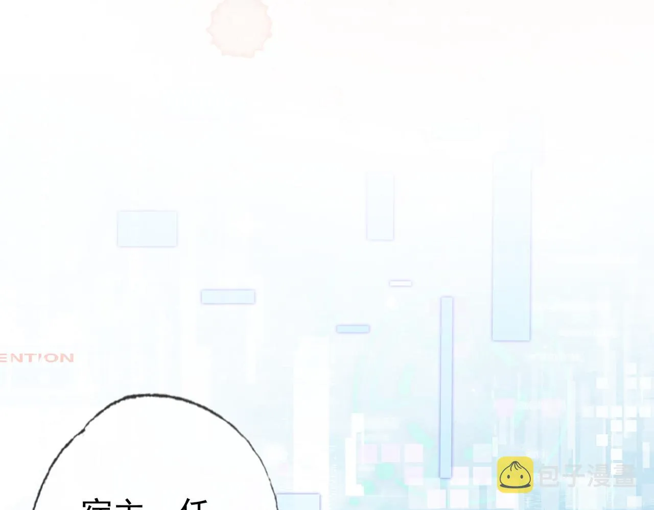 第三话 皇帝姐姐选妃 第50页