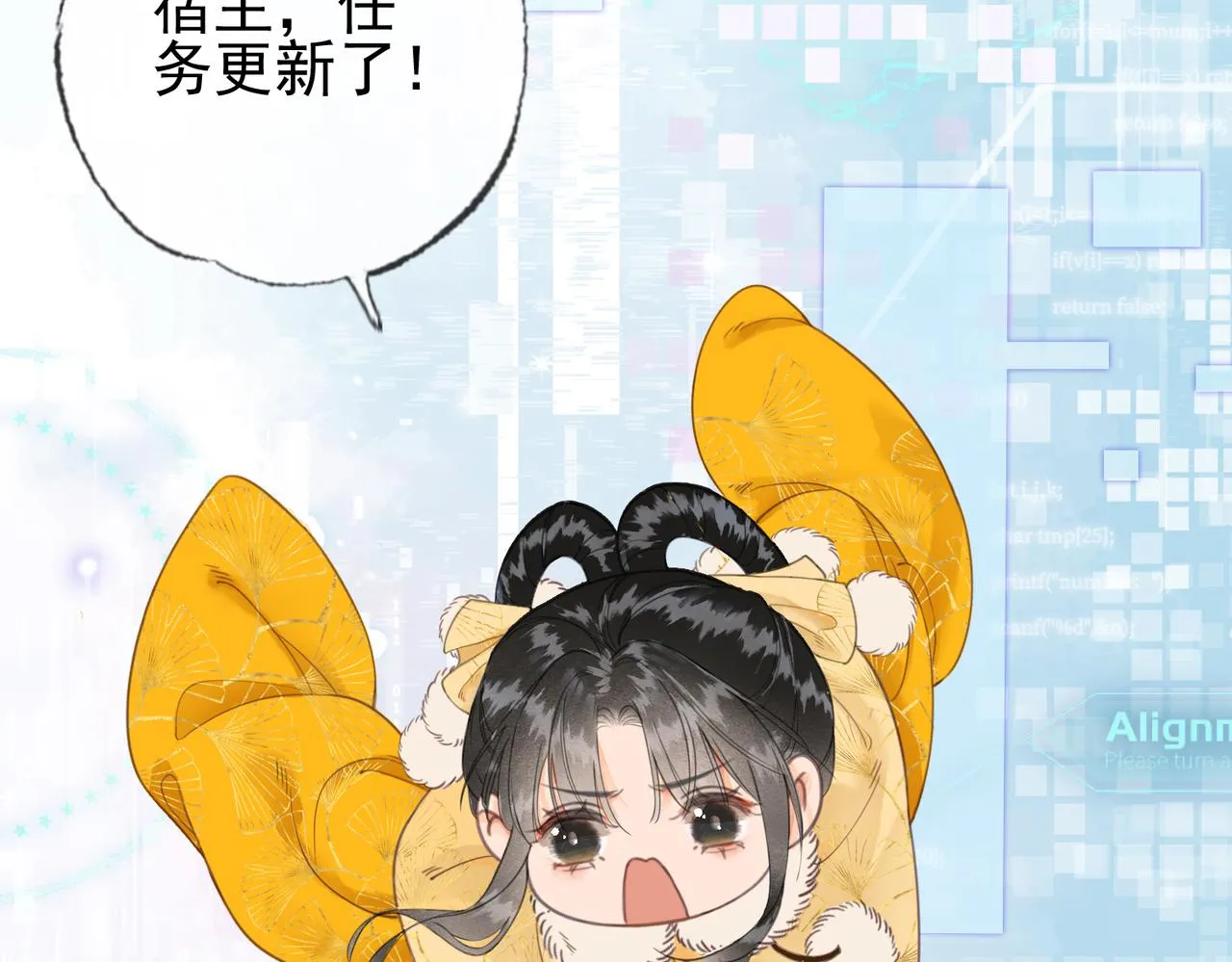 第三话 皇帝姐姐选妃 第51页