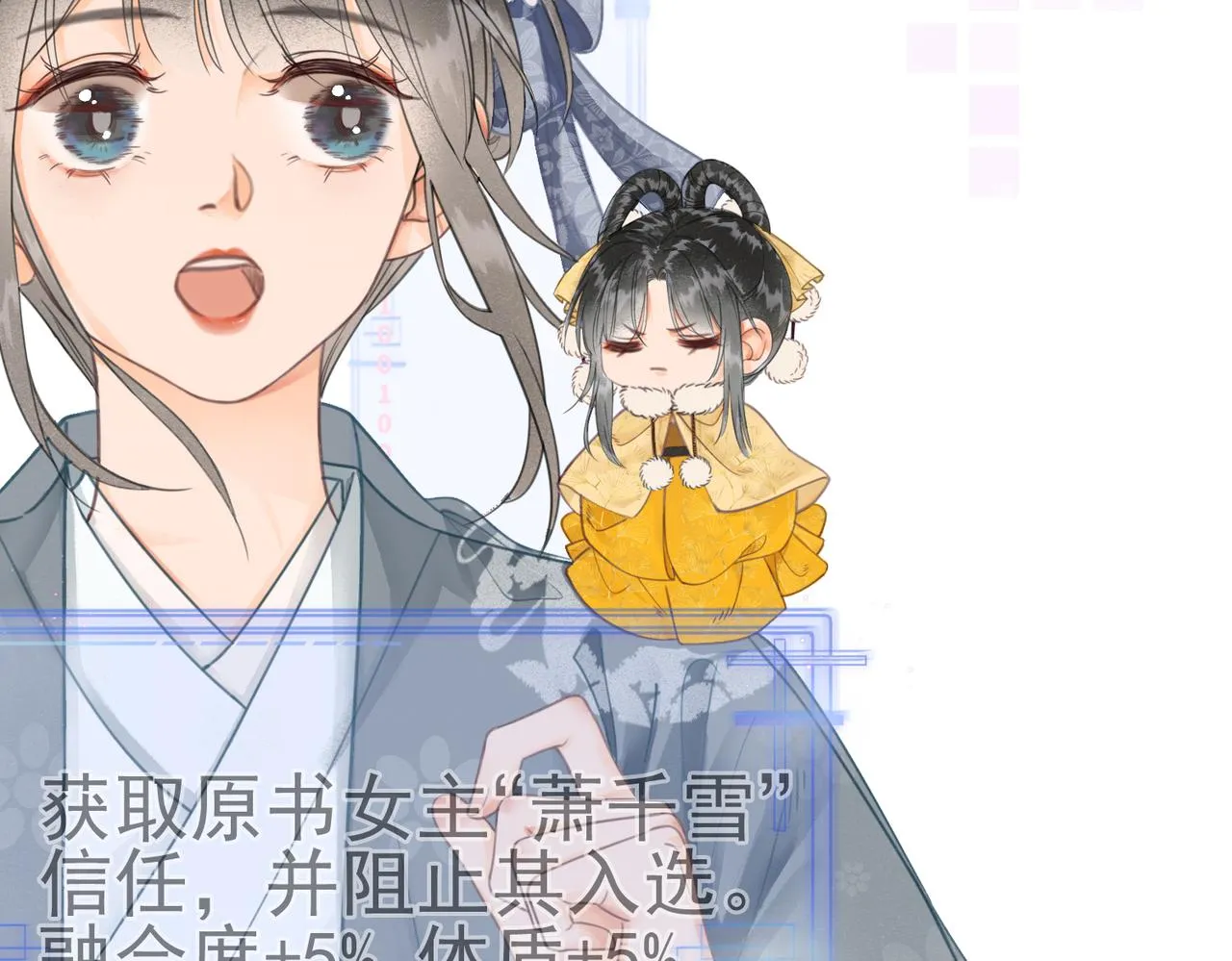 第三话 皇帝姐姐选妃 第54页