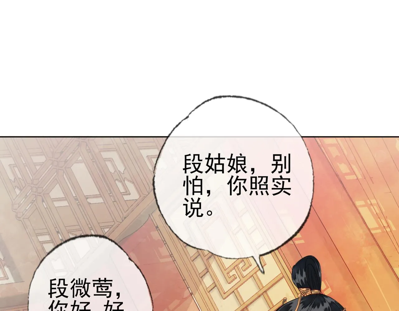 第三话 皇帝姐姐选妃 第57页