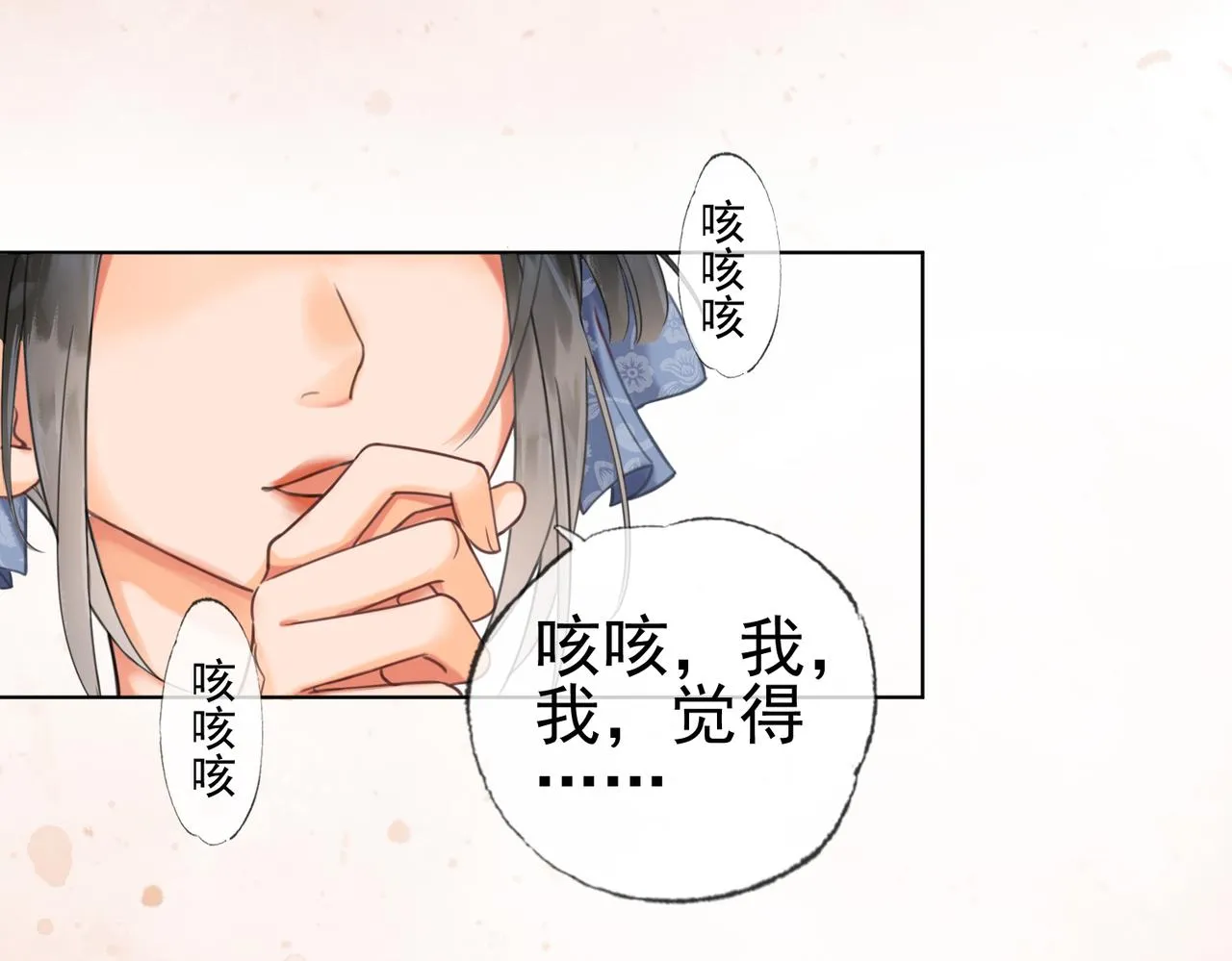 第三话 皇帝姐姐选妃 第61页