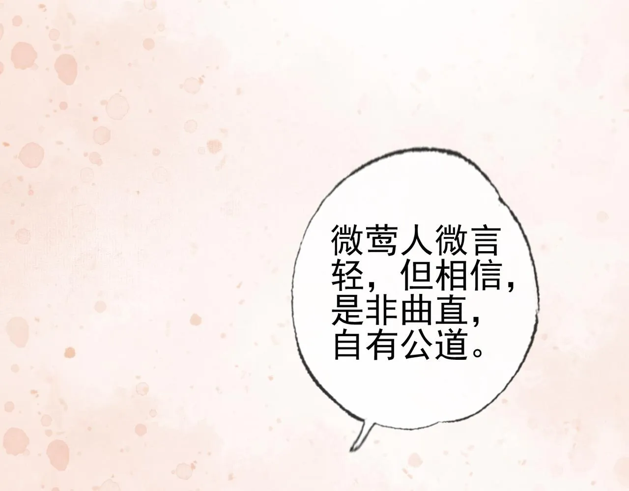 第三话 皇帝姐姐选妃 第62页