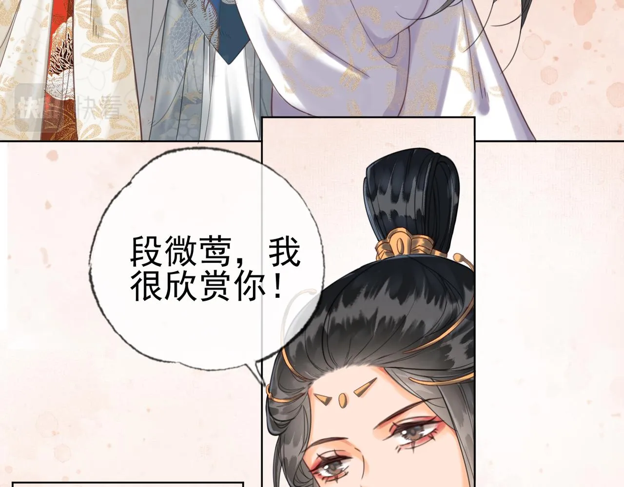 第三话 皇帝姐姐选妃 第64页