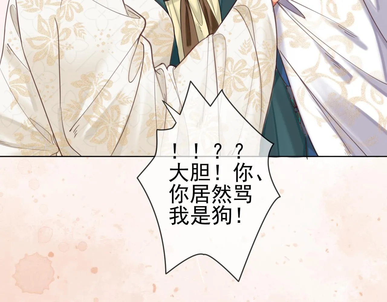 第三话 皇帝姐姐选妃 第71页