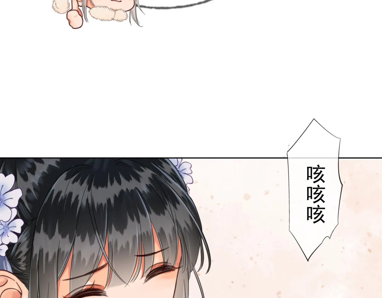 第三话 皇帝姐姐选妃 第75页