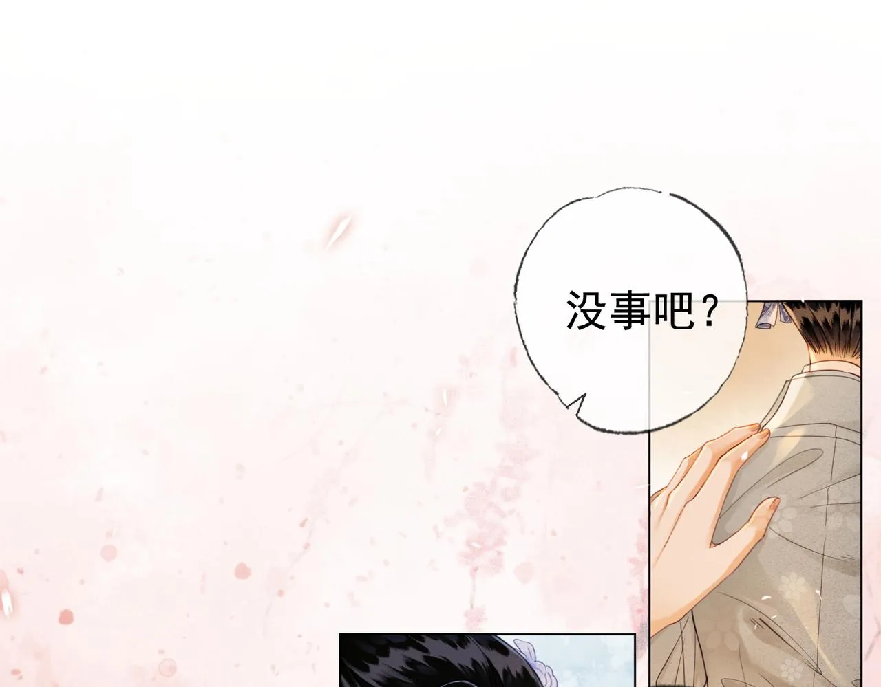 第三话 皇帝姐姐选妃 第78页