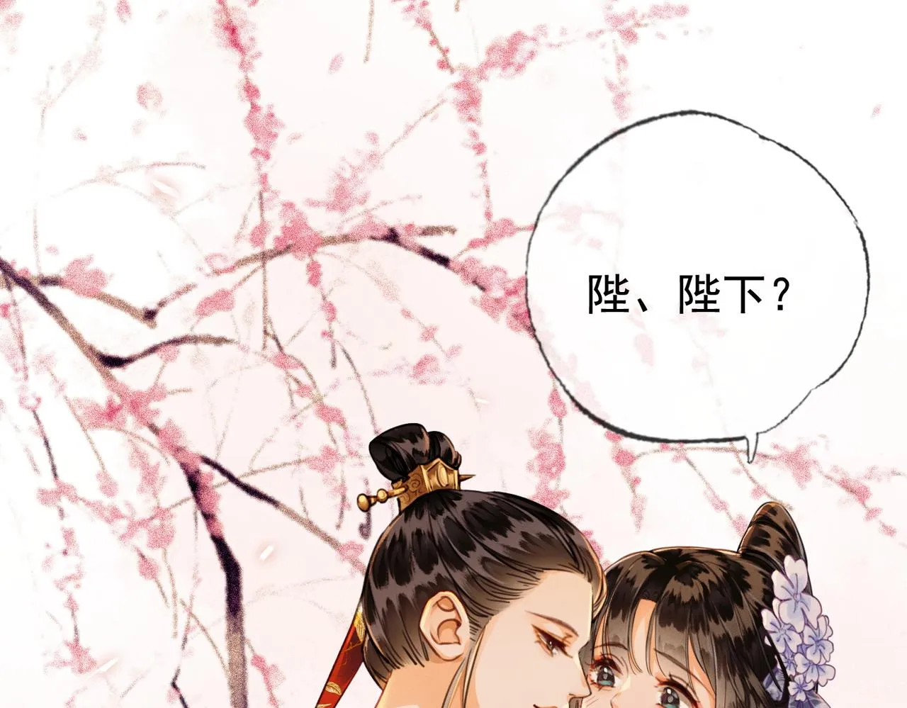 第三话 皇帝姐姐选妃 第81页