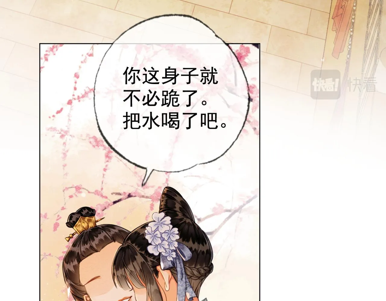 第三话 皇帝姐姐选妃 第85页