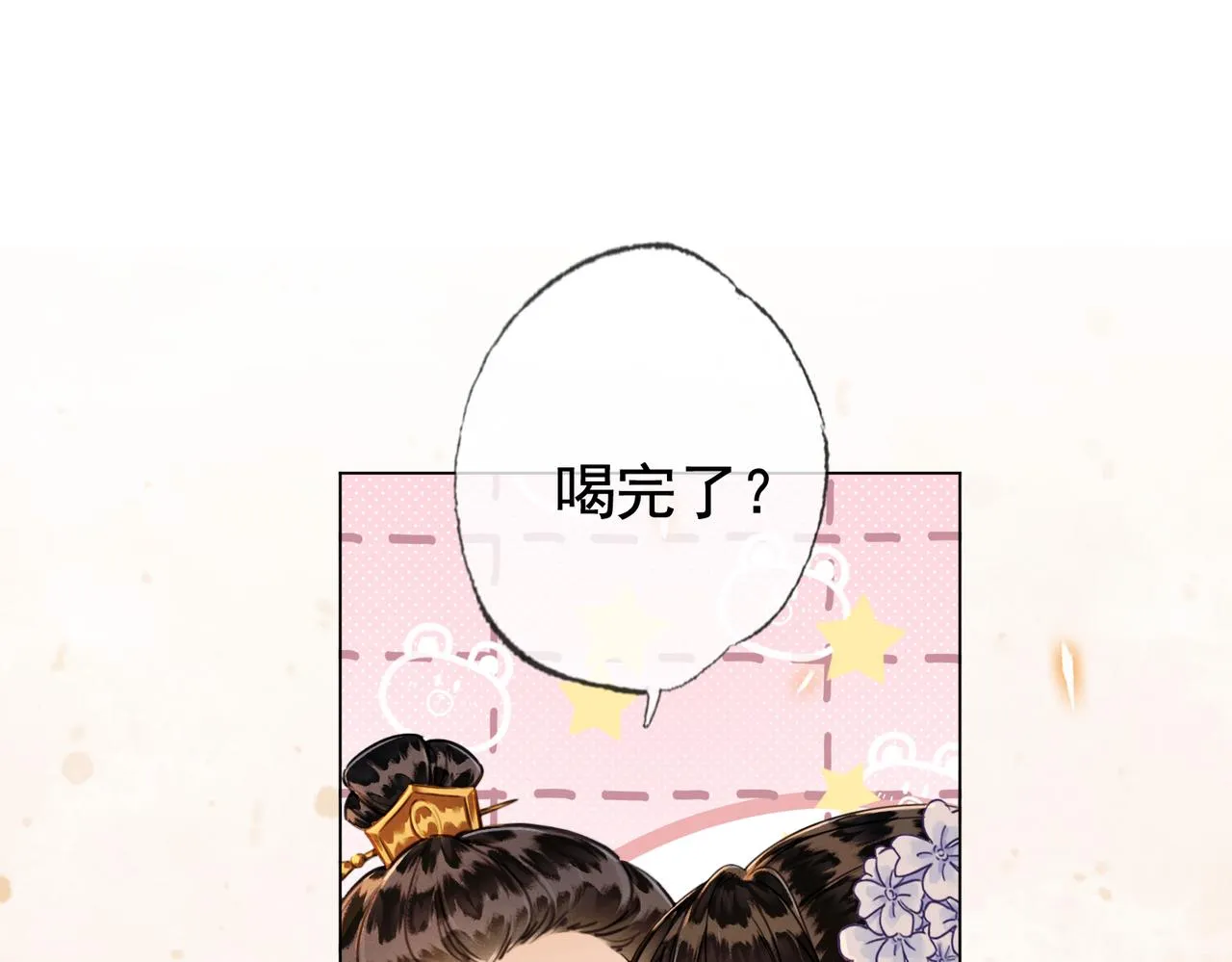 第三话 皇帝姐姐选妃 第90页