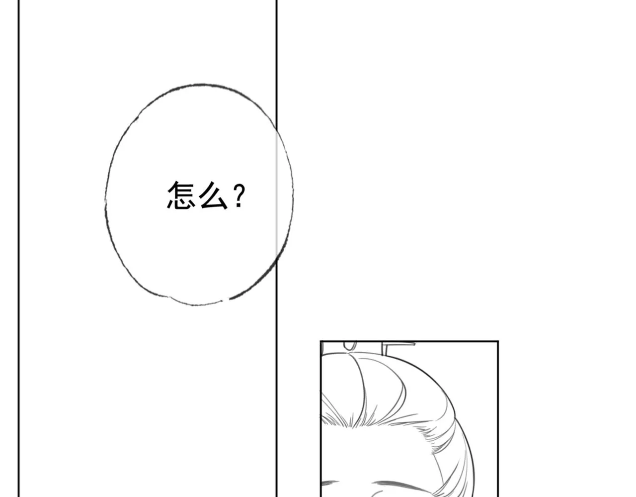 第三话 皇帝姐姐选妃 第105页