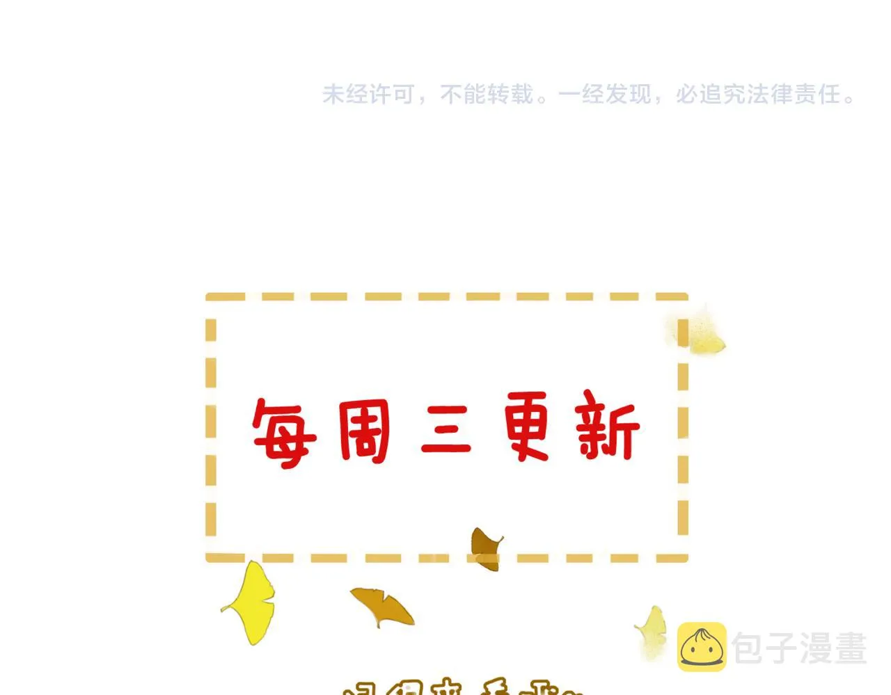 第三话 皇帝姐姐选妃 第109页