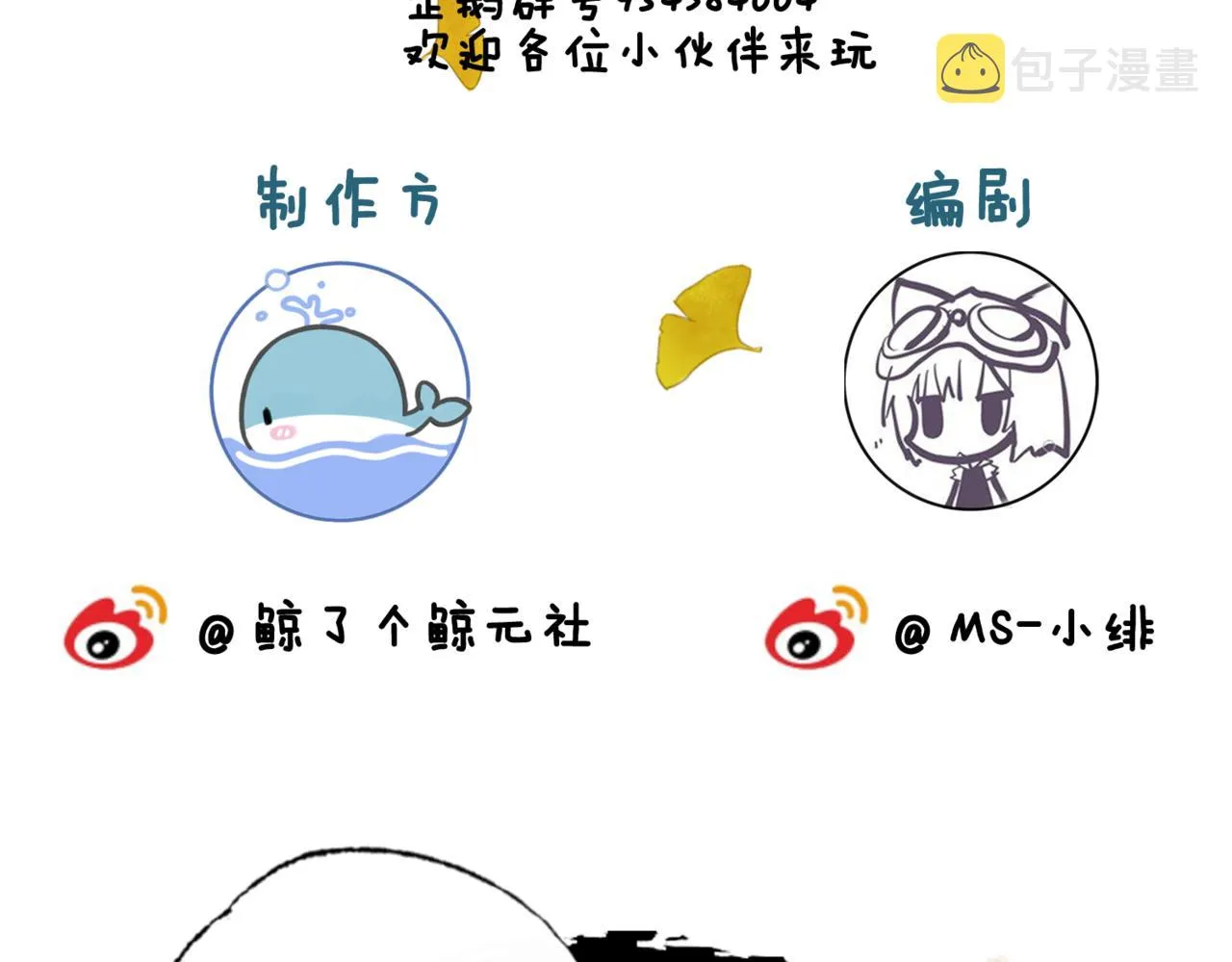 第三话 皇帝姐姐选妃 第111页