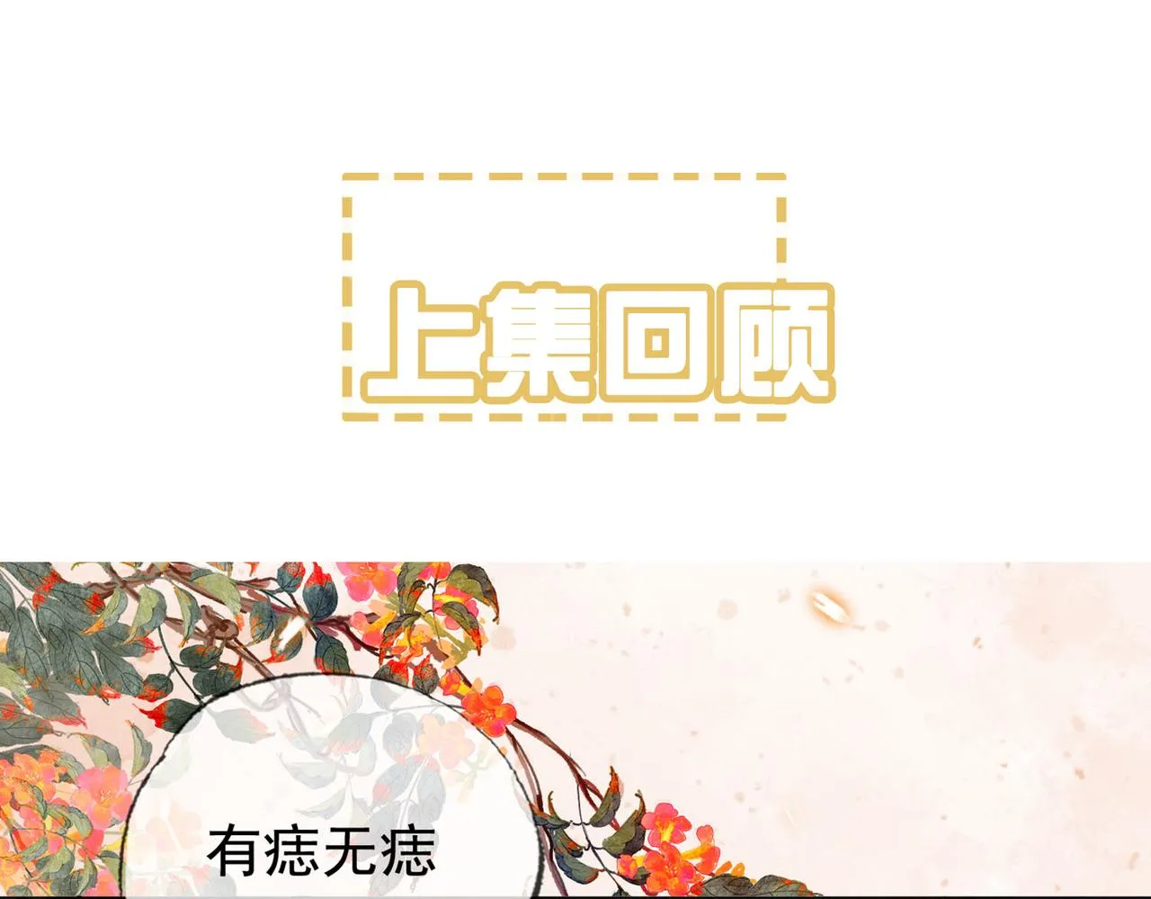 第四话 戏精上身 第1页