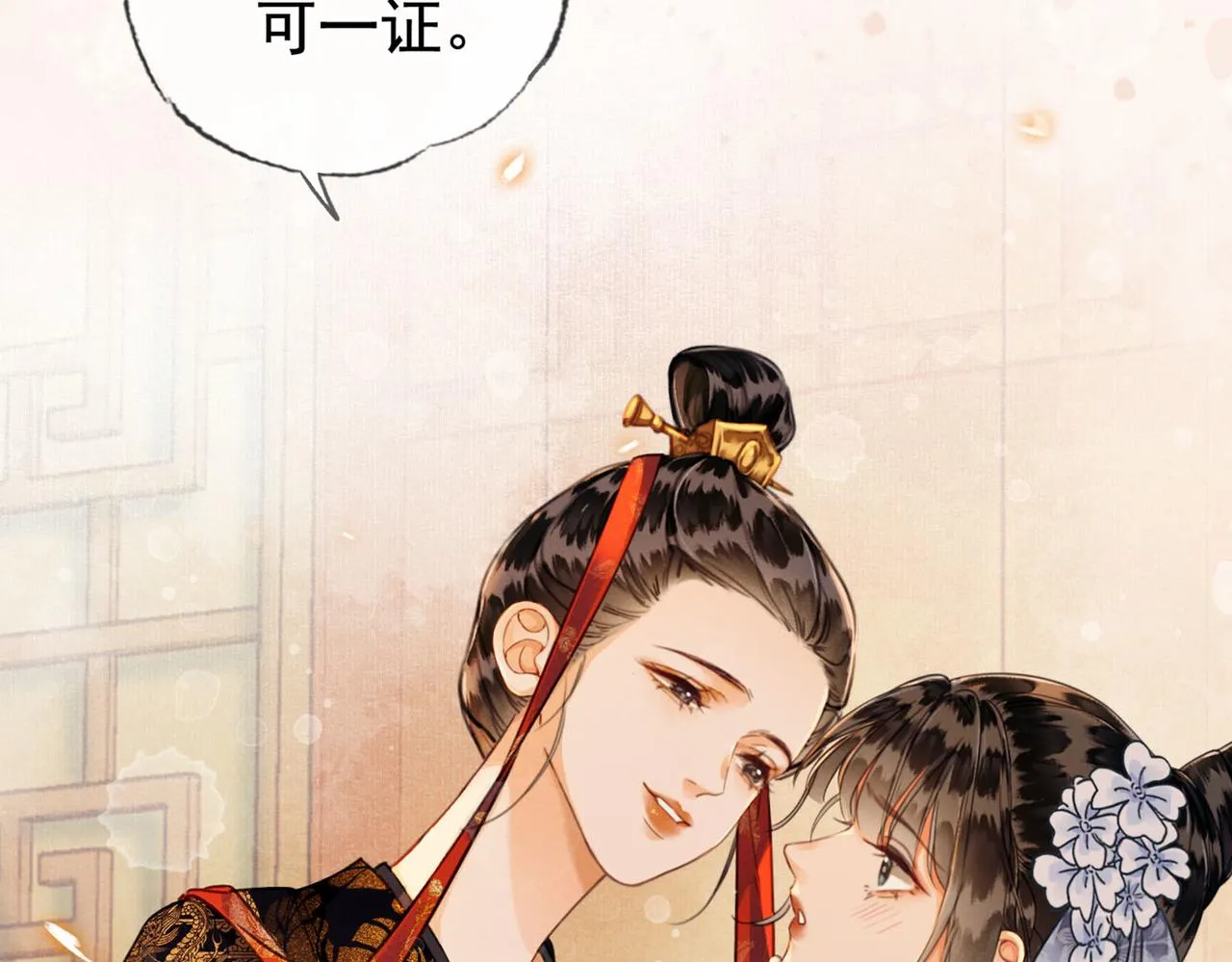 第四话 戏精上身 第4页