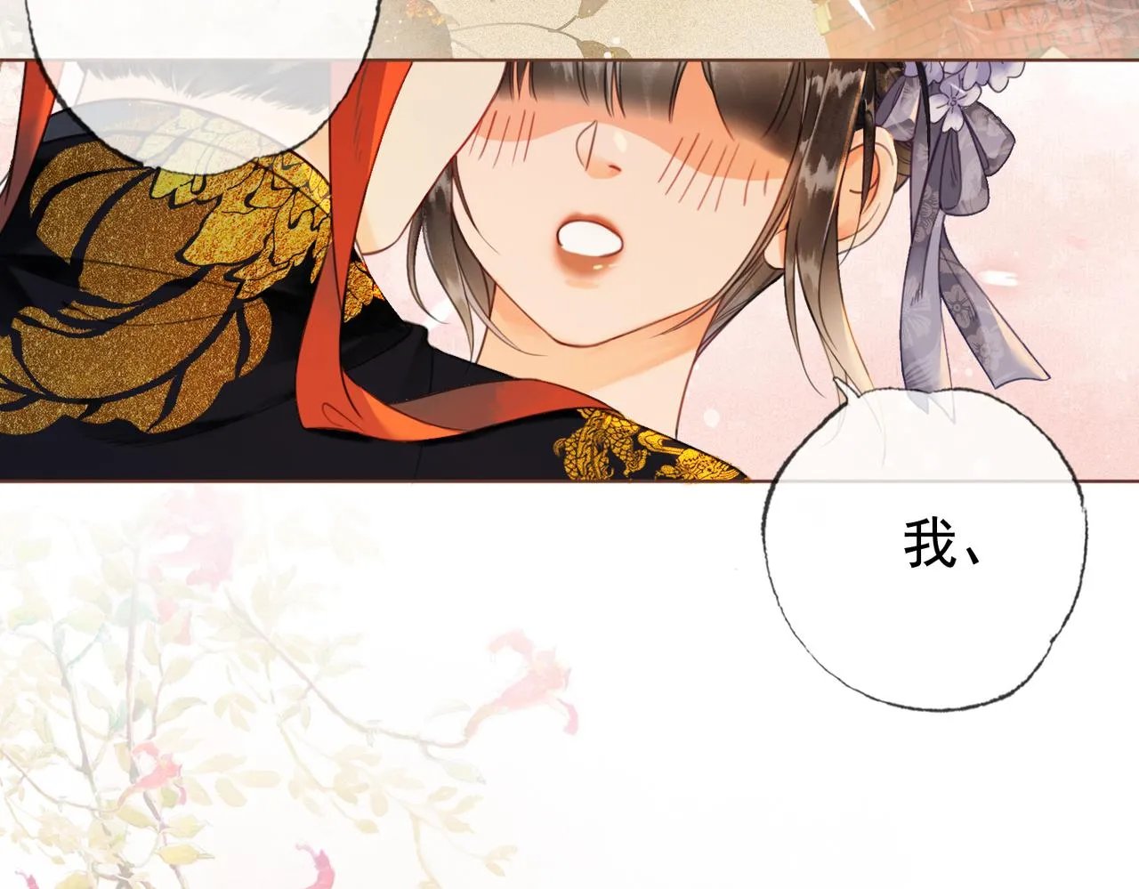 第四话 戏精上身 第9页