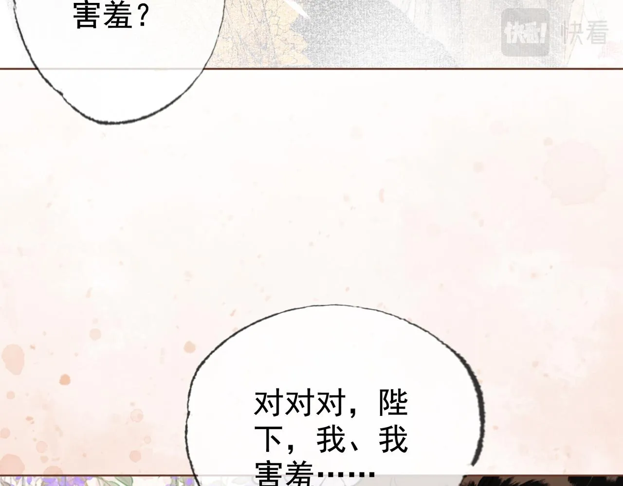第四话 戏精上身 第12页
