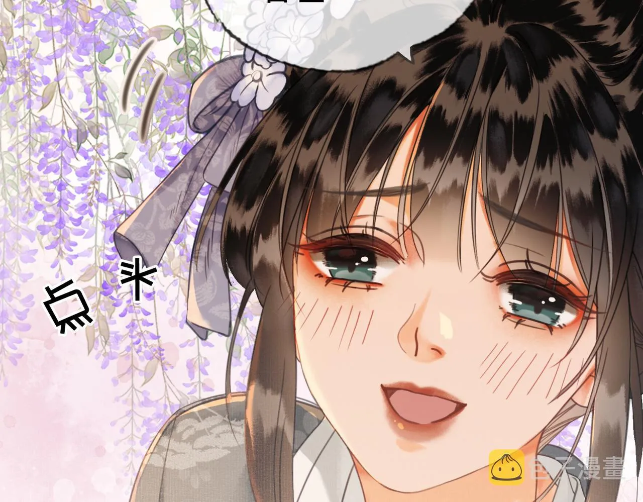 第四话 戏精上身 第13页
