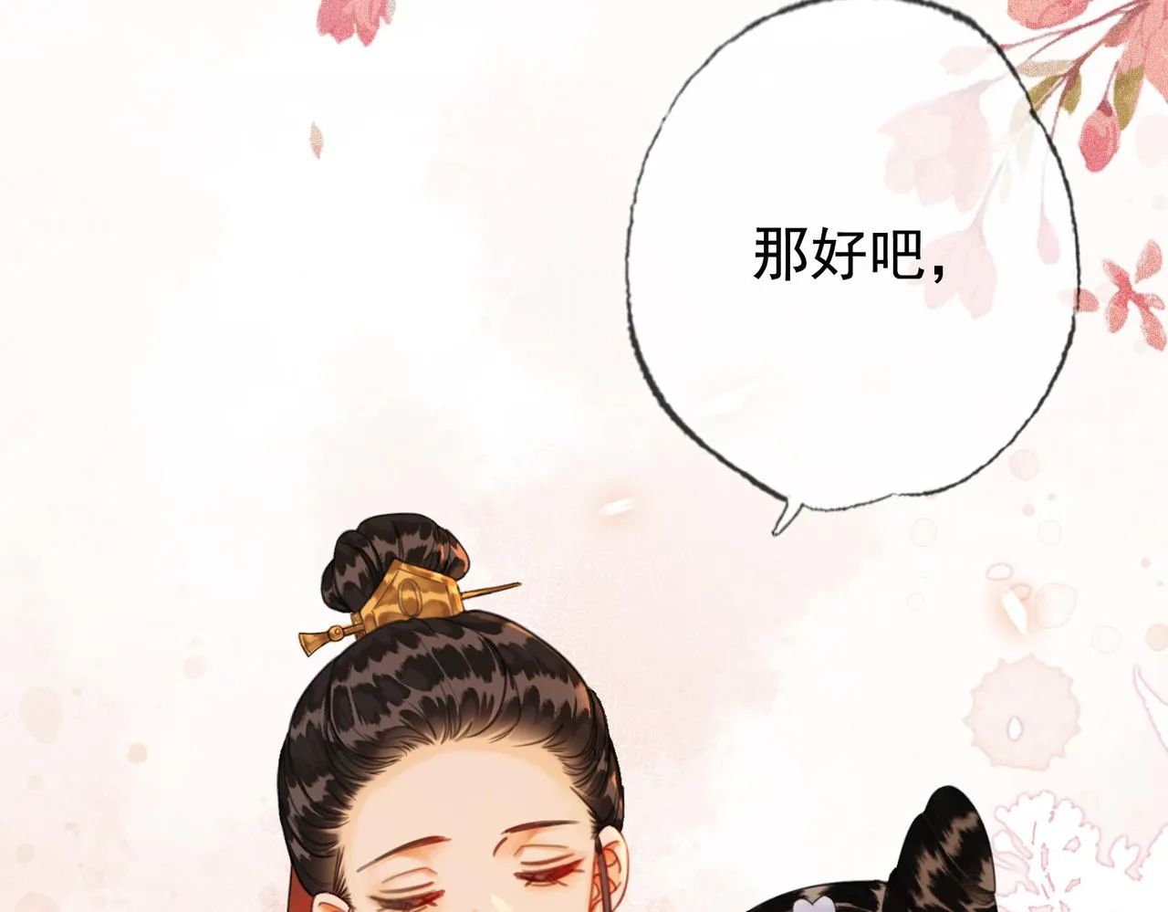 第四话 戏精上身 第15页