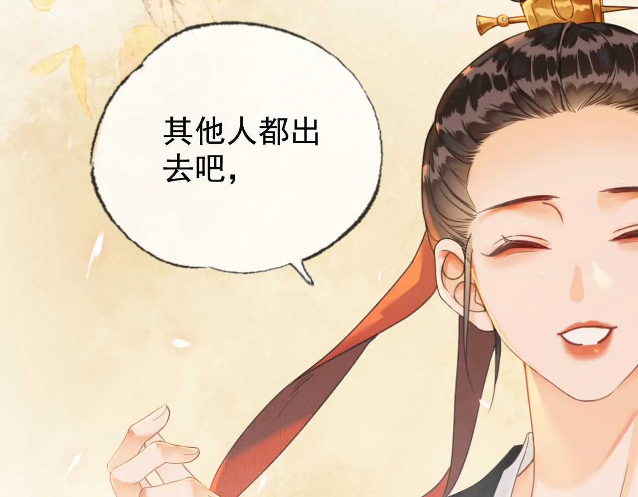 第四话 戏精上身 第20页
